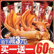 Longyan duck claw snack packaging Vacuum bag bubble duck paw braised Fujian specialty snack snack food pickled pepper