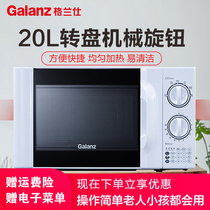 Galanz Galanz P70D20N3P-ST(W0) turntable mechanical microwave oven small household joint guarantee