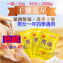 Haokang disposable foot massage oil horse oil cream moisturizing hand cream foot anti-chapped massage cream foot bath