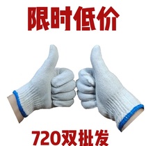  Cotton thread breathable labor insurance gloves work white yarn wear-resistant thickening protection auto repair dynamic men and womens nylon work pure slip