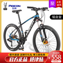 Flying pigeon brand mountain bike adult mens and womens variable speed off-road students ride shock absorption lightweight aluminum alloy racing car to work