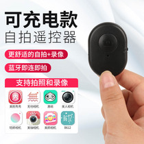 Yueqing mobile phone Bluetooth selfie remote control Rechargeable Wireless Photo Video beauty artifact Apple Android universal charging recording remote wireless shooting multifunctional shutter button