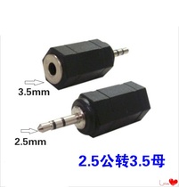 Straight beat three-section headphone adapter 3 5mm turns 2 5mm large transfer small head audio adapter 2 5 male 3 5 female