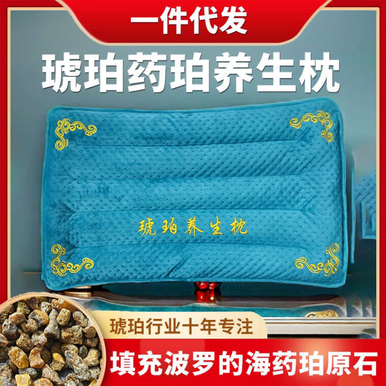 天然琥珀养生枕-天然琥珀养生枕促销价格、天然琥珀养生枕品牌- 淘宝