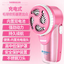 Superman rechargeable trimming ball trimmer Shaving ball pilling trimmer Sweater shaving ball clothing to the ball