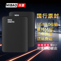 MIBAO mobile hard drive 1T 2T500GUSB3 0 high speed portable external backup mobile phone computer