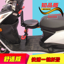 Electric motorcycle scooter Battery car Front child folding seat Child baby safety seat with baby stool