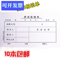 Special Expense Reimbursement Form Expense Reimbursement Voucher Document Financial Reimbursement Voucher 10 Packages
