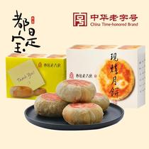 Shanghai old house fresh meat moon cake dried vegetable bean paste Ham Moss vegetable mix and match now grilled vacuum old brand gift box Shunfeng