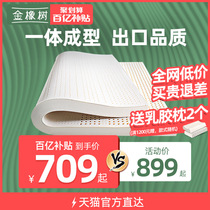 Golden Oak latex mattress 5cm7 5cm Thailand imported natural latex rubber double 1 5 1 8 meters enjoy