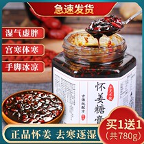 Palace cold body cold hands and feet cold cold cold dampness heavy drink menstruation health tea women qi blood ginger tea conditioning