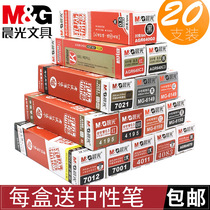Chenguang Confucius Temple blessing gel refill 0 5 black full needle tube bullet red refill wholesale buy a box to get free