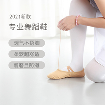 Adult Dance Shoes Children Cat Paw Soft-bottom Ballet Practice Body Type Shoes China National Girl Dance Test Class Boutique