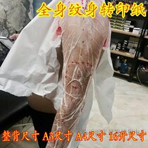Tattoo transfer paper whole back tracing paper tattoos paper copy paper painting paper