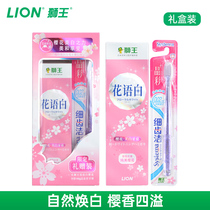 LION King Flower Language White Cherry Blossom Whitening Toothpaste 140g Tooth Stains Bright White Teeth For Pregnant Women