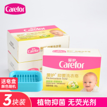 Love baby laundry soap baby special soap childrens clothing newborn bb diaper soap antibacterial 200g * 3 pieces