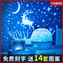 Star projection Music Box Music Box Music Box girlfriends special practical primary school children Girl birthday gift to friends