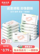 Shoeshine wet wipes small white shoes artifact no-wash sports cleaning shoes special sneaker cleaning agent leather shoes decontamination