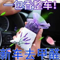 In-car odor remover New car except formaldehyde Peculiar Smell Active Carbon Car car Charcoal Bag In-car Fragrant Bag Deodorant
