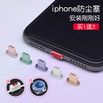 Applicable to Apple 13 mobile phone dust plug iPhone12mini universal iPhone11pro metal charging plug Xsmax power plug XR accessories iPhone8