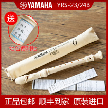Yamaha clarinet 8-hole treble German YRS23 primary school students use English Baroque YRS24B