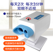 See the light instrument childrens myopia prevention and control eyesight prevention small bright eye General supplement light meter leasing Elxing the same model