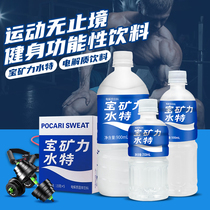 Bao Min Lishui special electrolyte functional drink 500ml * 24 bottles of whole box powder fitness sports drink water supplement