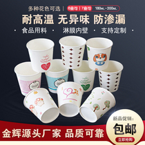 180 ml 200 ml disposable thickened home business office coffee cup paper cup cup water Cup 1000 custom only