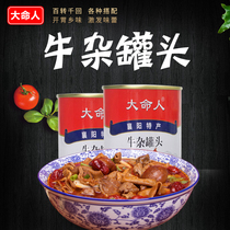 Big life man cow jars head beef Miscellaneous hot pot Hubei Xiangyang specialty canned beef tinned canned beef tendons