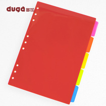 B5 PP plastic color index classification card nine-hole loose-leaf core spacer paper card horizontal five-color each set