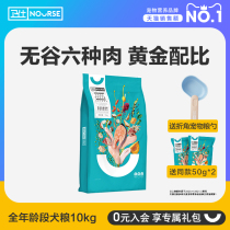 Wei Shi full-stage dog food 10kg general-purpose Teddy golden hair than bear Keji small dog puppy guard