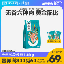 Wei Shi full-price full-term Dog Food 1 8kg small dog universal Teddy golden hair adult dog Bizha Kirky Guardian