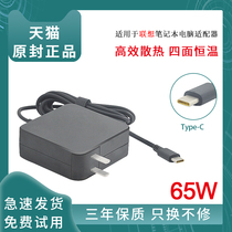 The application of associative Thinkpad New X1 Carbon Yoga laptop charger e480 X280 E495 L380 T49