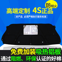 Adapt to Chevrolet 15 new Sail 3 Aiweo engine hood trunk cover sound insulation cotton heat insulation Cotton
