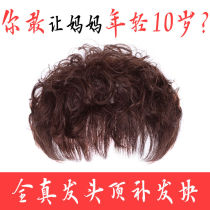 Wig female short hair middle-aged and elderly head replacement film real hair fluffy natural curly hair cover white block mother Net red temperament