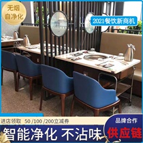 Solid wood marble smoke-free purification hot pot table Induction cooker barbecue shabu-shabu integrated Haidilao hot pot dining table and chair Commercial