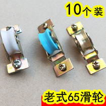 Old-fashioned 65 aluminum alloy door chuang hua lun bearing copper wheel