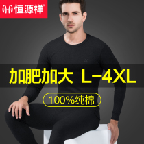 Hengyuan Xiang Mens Warm Underwear Suit Autumn Clothes Pants Plus Obesity Sub Super-Increased Code Pure Cotton Sweatshirt Autumn Pants Full Cotton