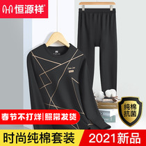 Hengyuanxiang autumn pants men's all cotton sweater youth antibacterial autumn pants winter thin thermal underwear set