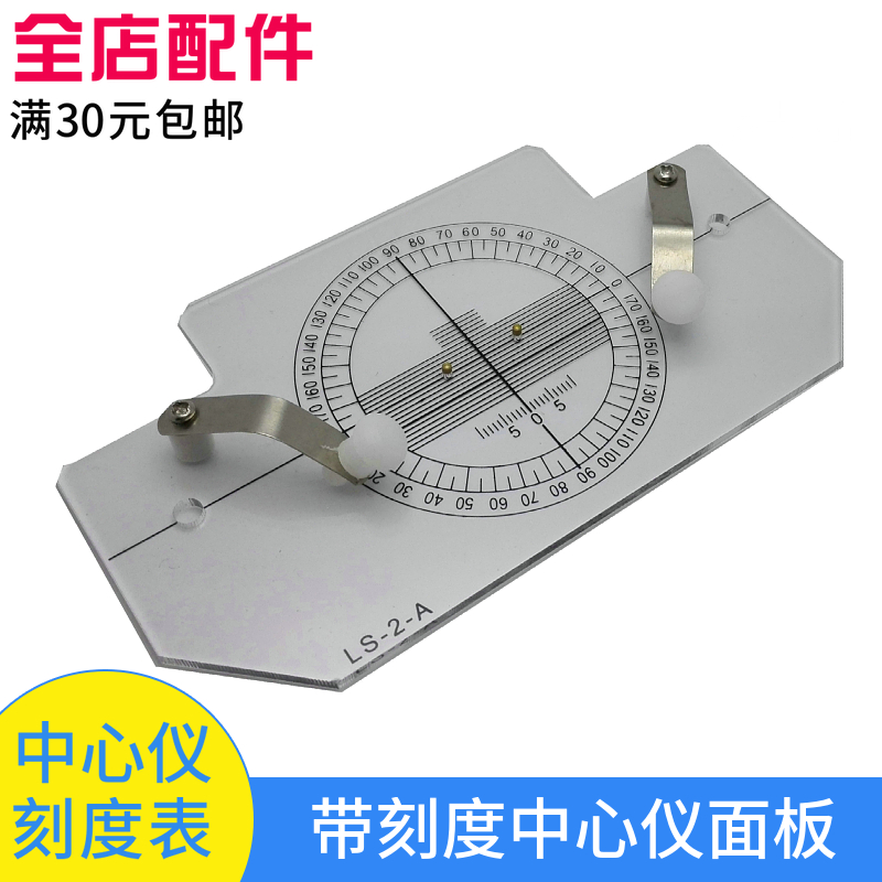 20块买个“配镜精度外挂”?好帮手这个小板子我真香了。