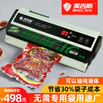 Megis food vacuum sealing machine commercial packaging small household sealed snack bag dry and wet artifact