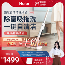 Haier wireless automatic cleaning machine household Smart Mop sweeping floor mop floor cleaning M1