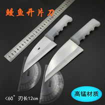 Eel knife Aquatic processing cutting blade fish knife Lijia knife professional fish knife star eel knife Silver eel knife long-lasting sharp