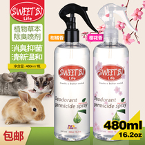 Pet deodorant Hamster deodorant Honey bag glider Squirrel Rabbit Deodorant spray 480ml Cat and dog deodorant perfume