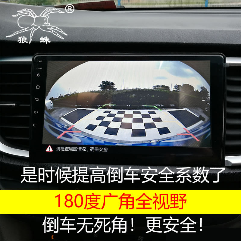 Tarantula 180-degree fisheye wide-angle reversing camera CCD AHD HD distortion-free rear view image waterproof universal