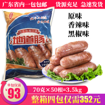 Foobin Origin Volcanic Stone Grilled Intestines Pure Aroma Meat Sausage Hot Dog Sausage Taiwan Black Pepper Toasted Bowel sausage Intestine Whole Boxes of Commercial