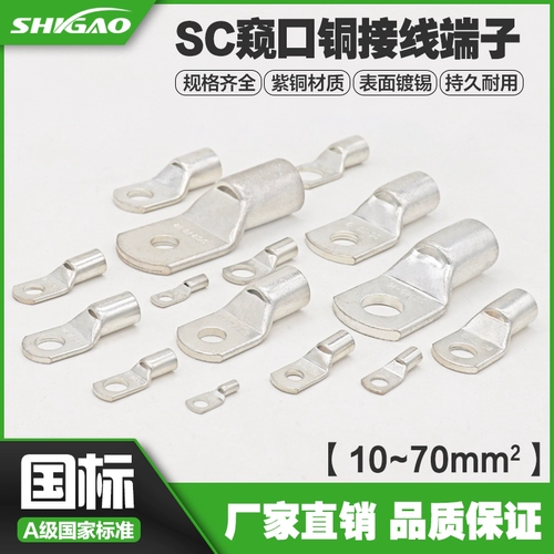 Shigao SC10/16/25/35/50/70-6-8-10 квадратный пипет