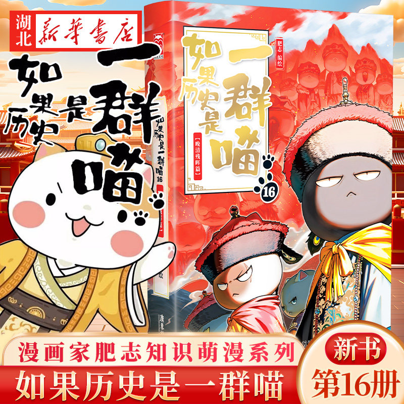 历史喵系列16-历史喵系列16促销价格、历史喵系列16品牌- 淘宝