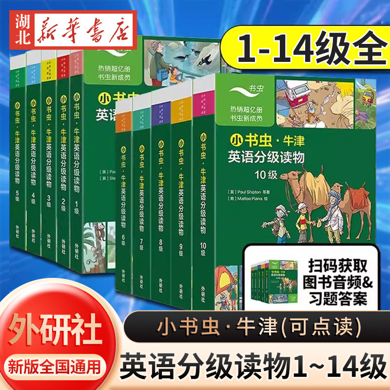 牛津树L5分级读物-牛津树L5分级读物促销价格、牛津树L5分级读物品牌- 淘宝