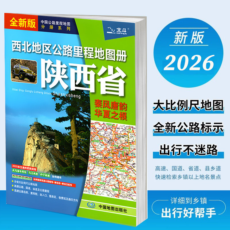 陕西旅游出版社-陕西旅游出版社促销价格、陕西旅游出版社品牌- 淘宝